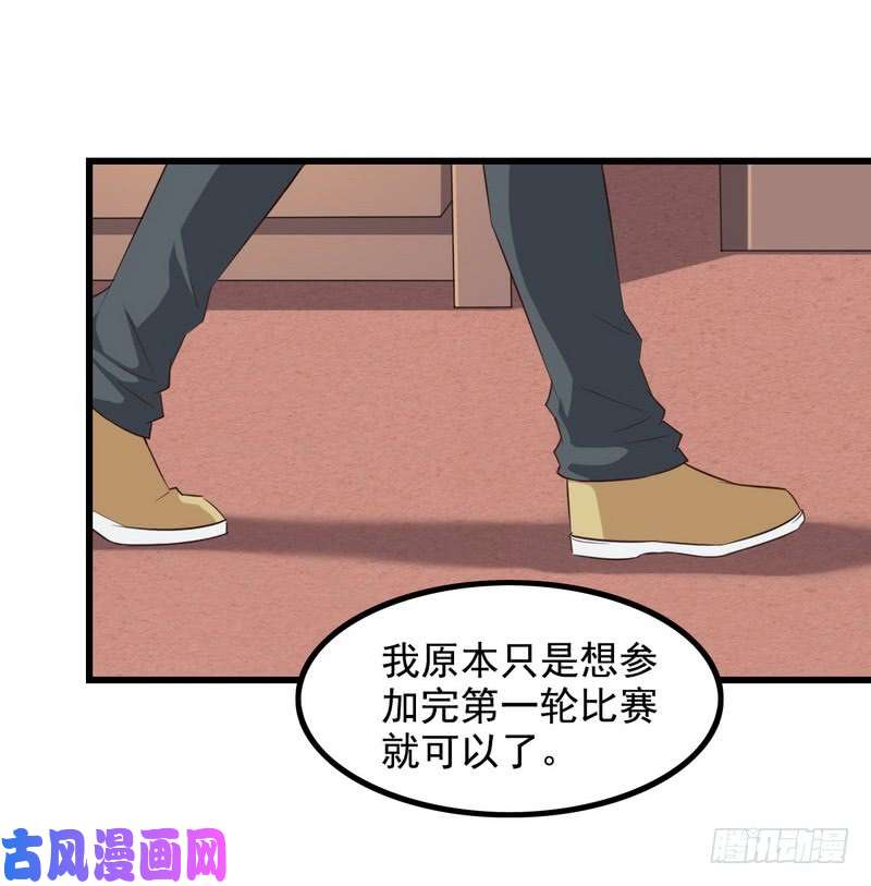 我老婆是魔王大人八十七