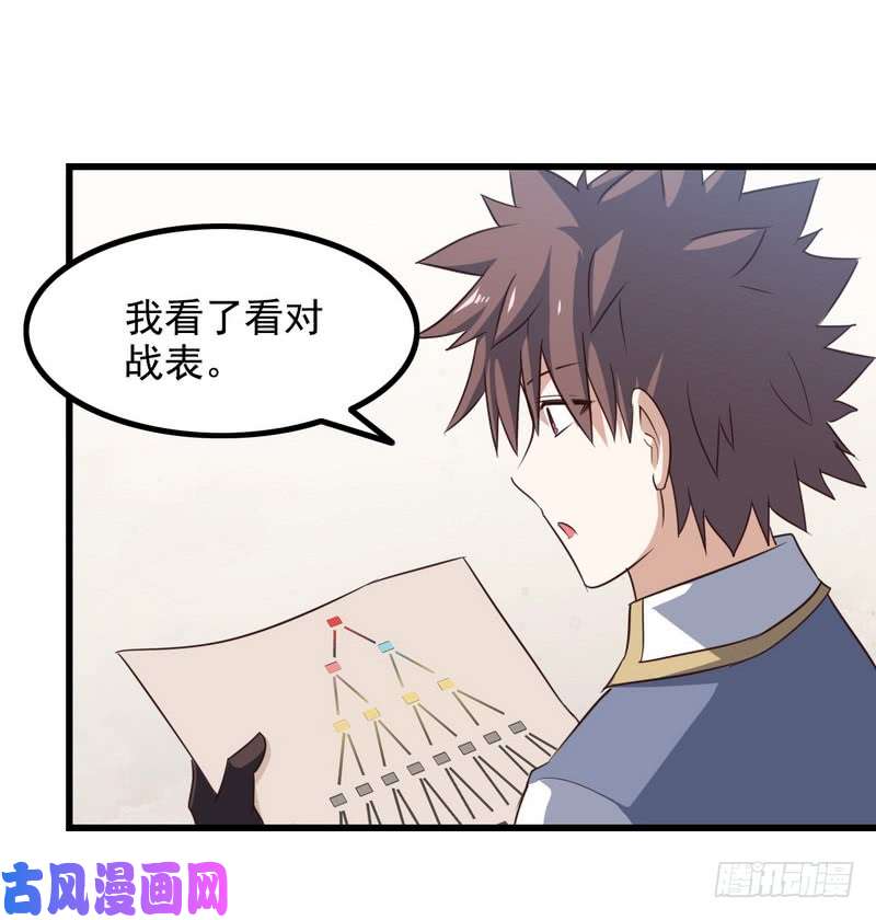 我老婆是魔王大人八十七