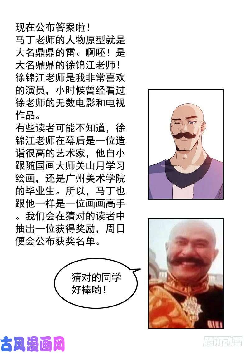 我老婆是魔王大人八十七