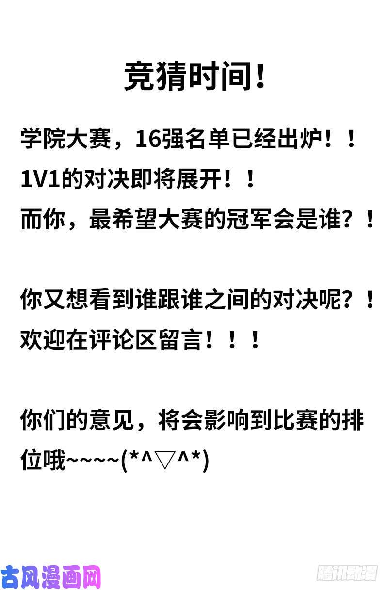 我老婆是魔王大人八十七
