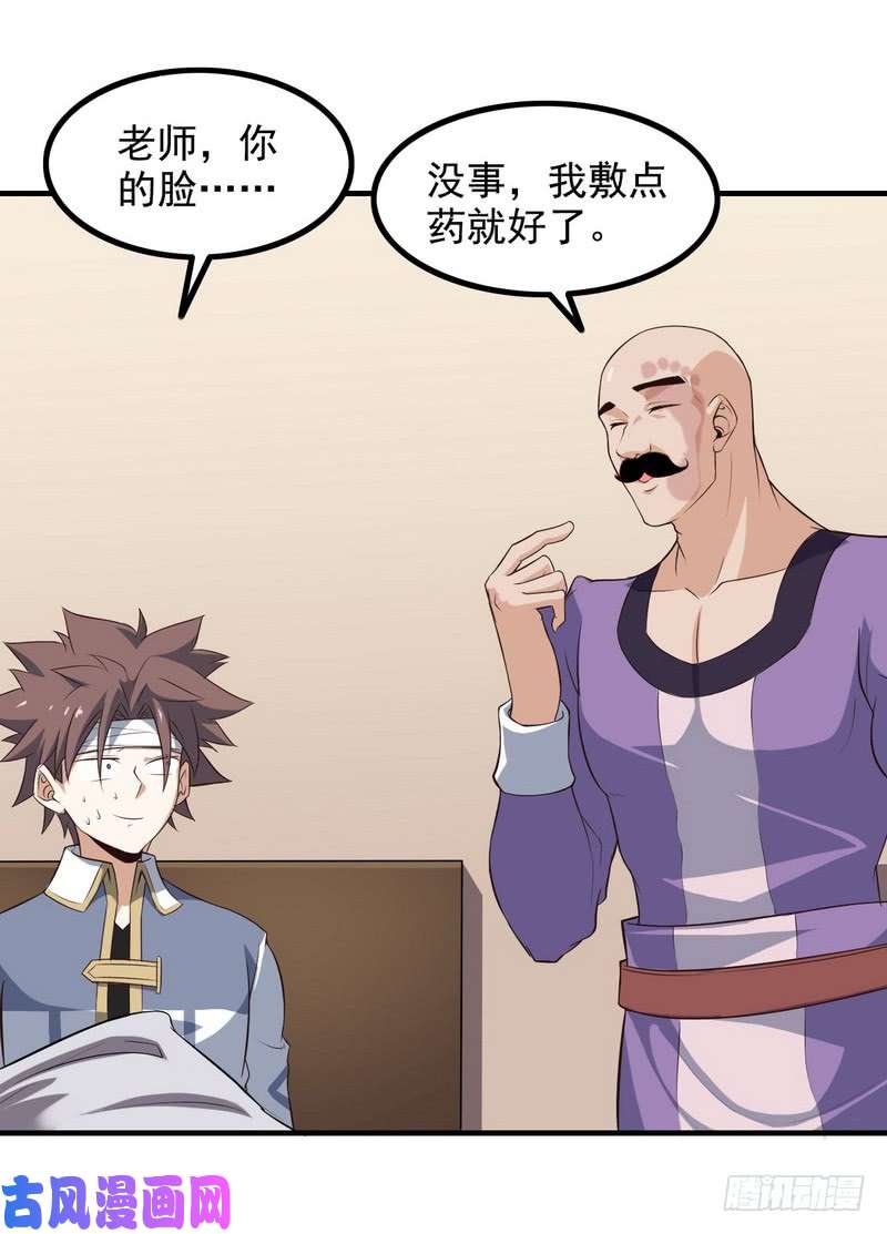 我老婆是魔王大人八十七