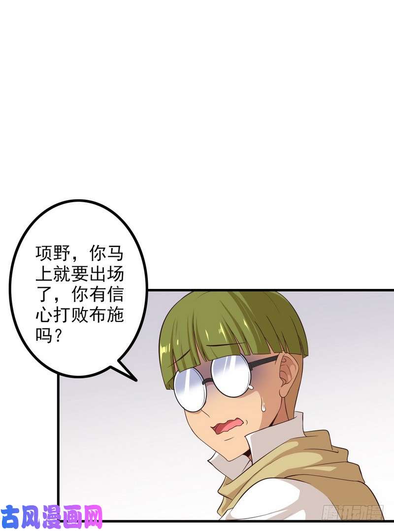 我老婆是魔王大人八十八