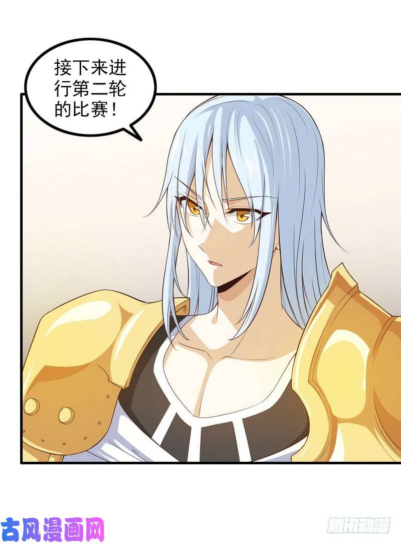 我老婆是魔王大人八十八