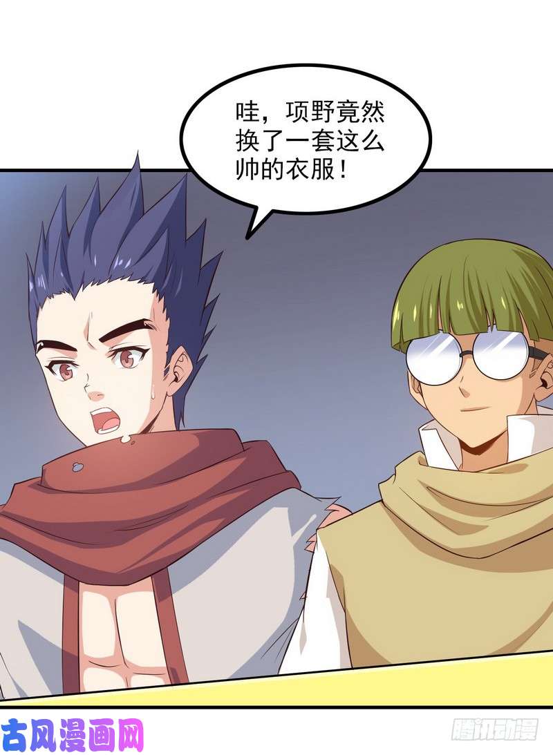 我老婆是魔王大人八十八