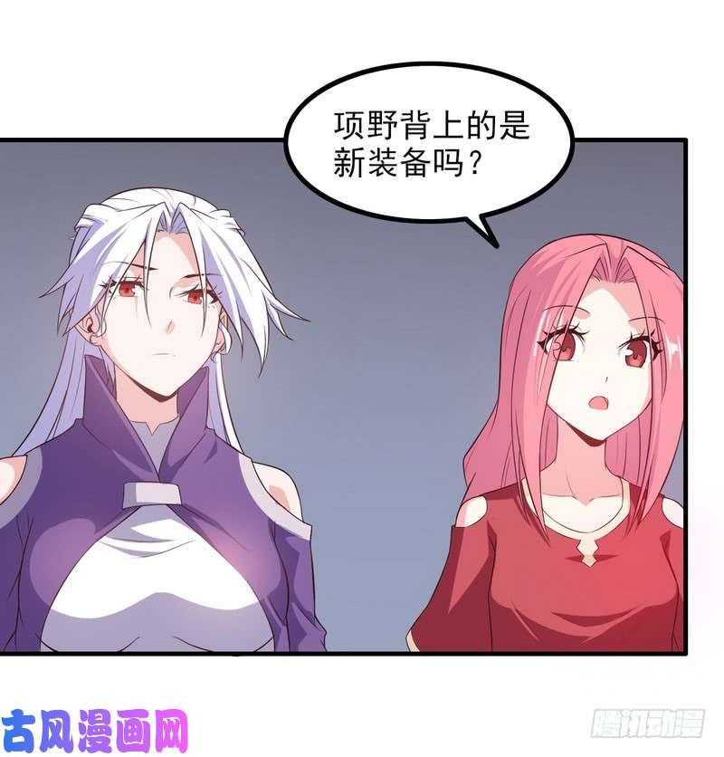 我老婆是魔王大人八十八