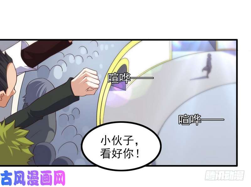 我老婆是魔王大人八十八