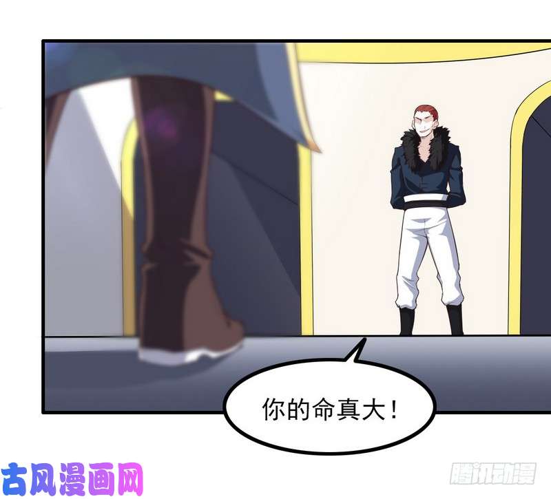 我老婆是魔王大人八十八