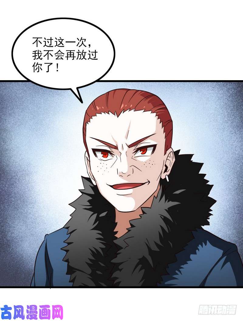 我老婆是魔王大人八十八