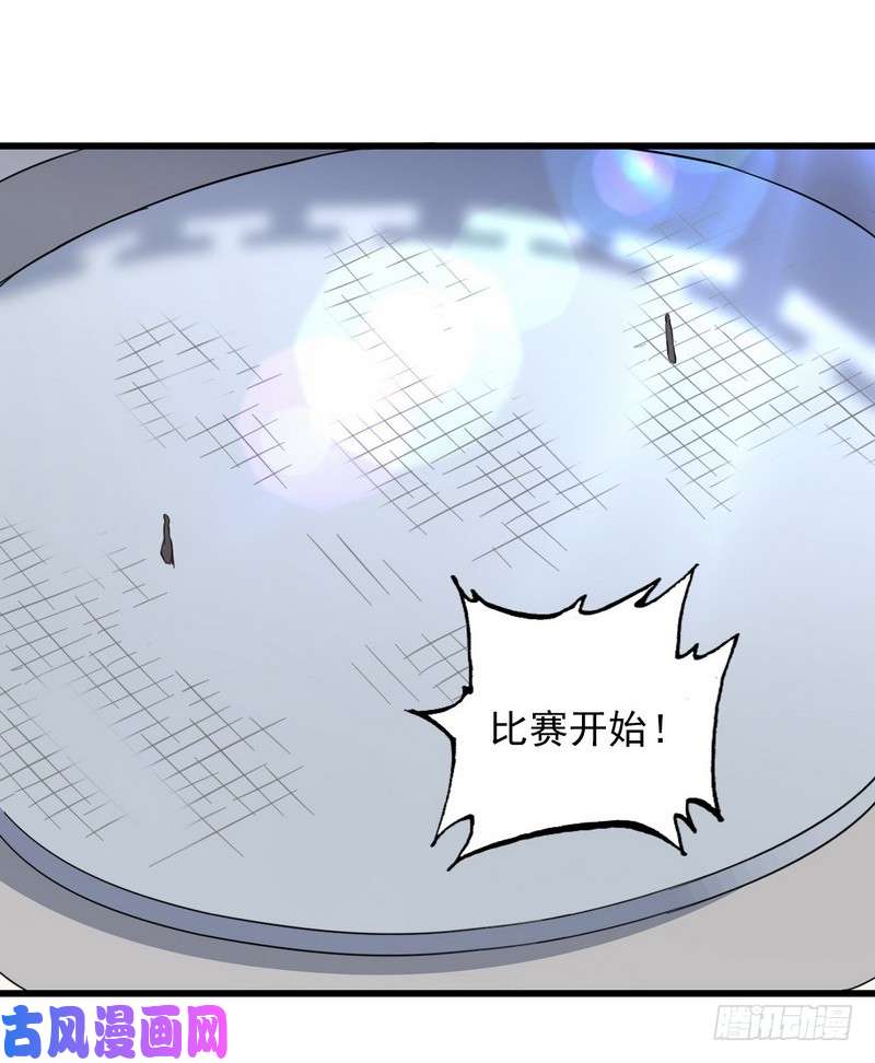 我老婆是魔王大人八十八