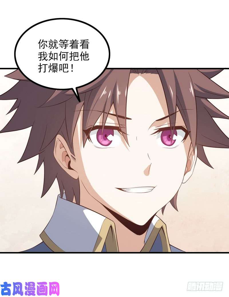 我老婆是魔王大人八十八
