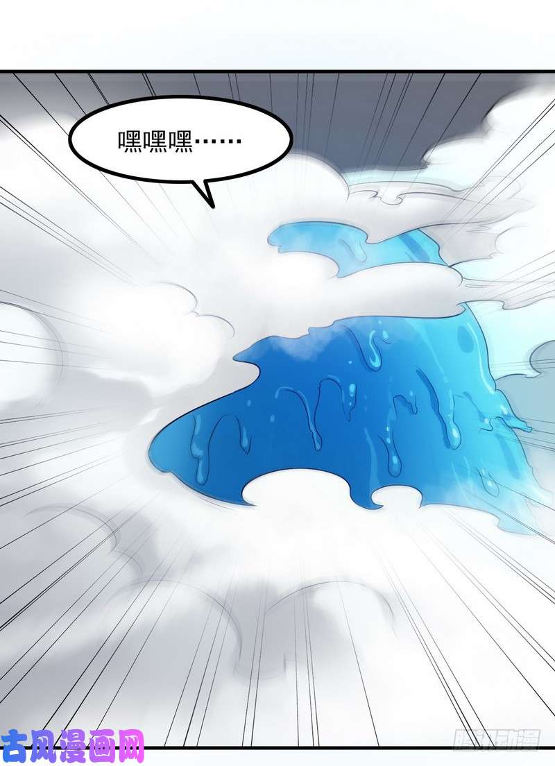 我老婆是魔王大人八十八