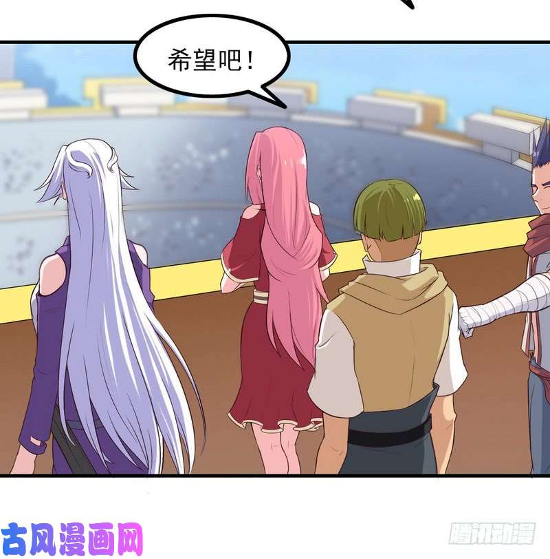 我老婆是魔王大人八十八