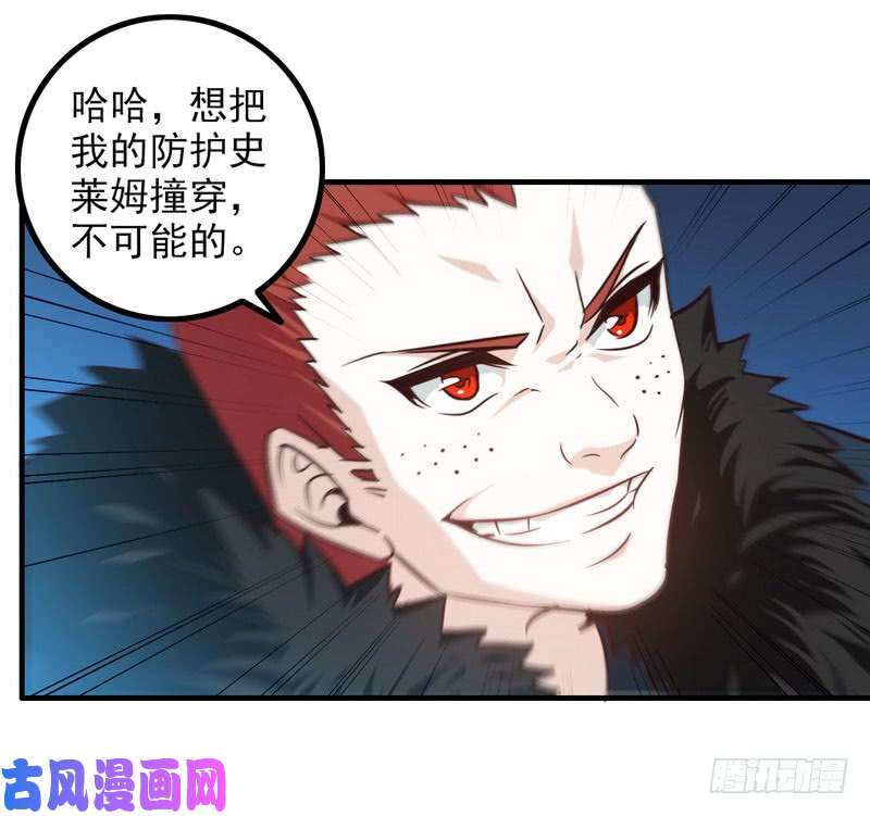 我老婆是魔王大人八十九