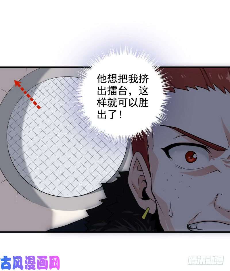 我老婆是魔王大人八十九