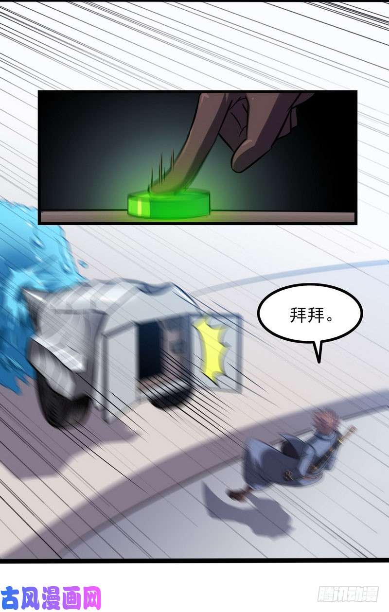 我老婆是魔王大人八十九