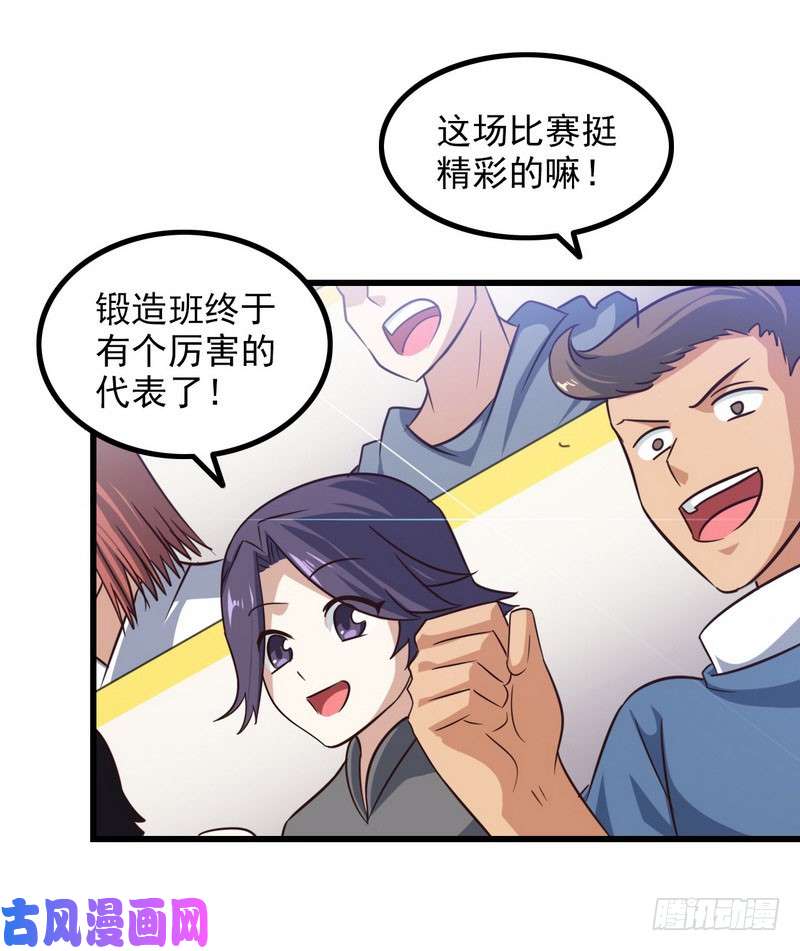 我老婆是魔王大人八十九
