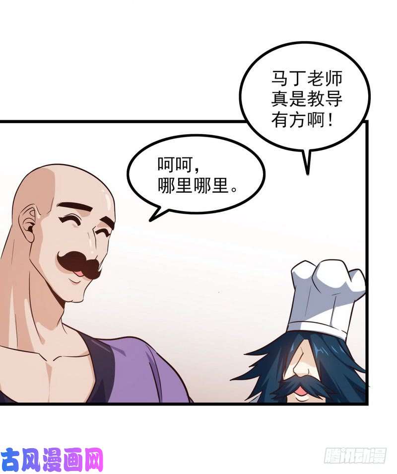 我老婆是魔王大人八十九