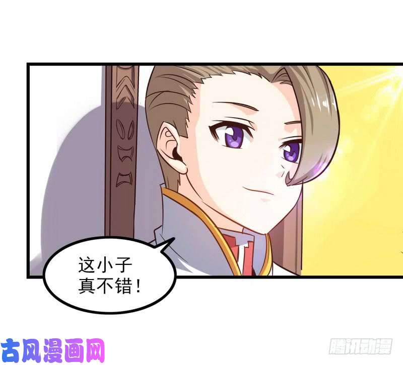我老婆是魔王大人八十九