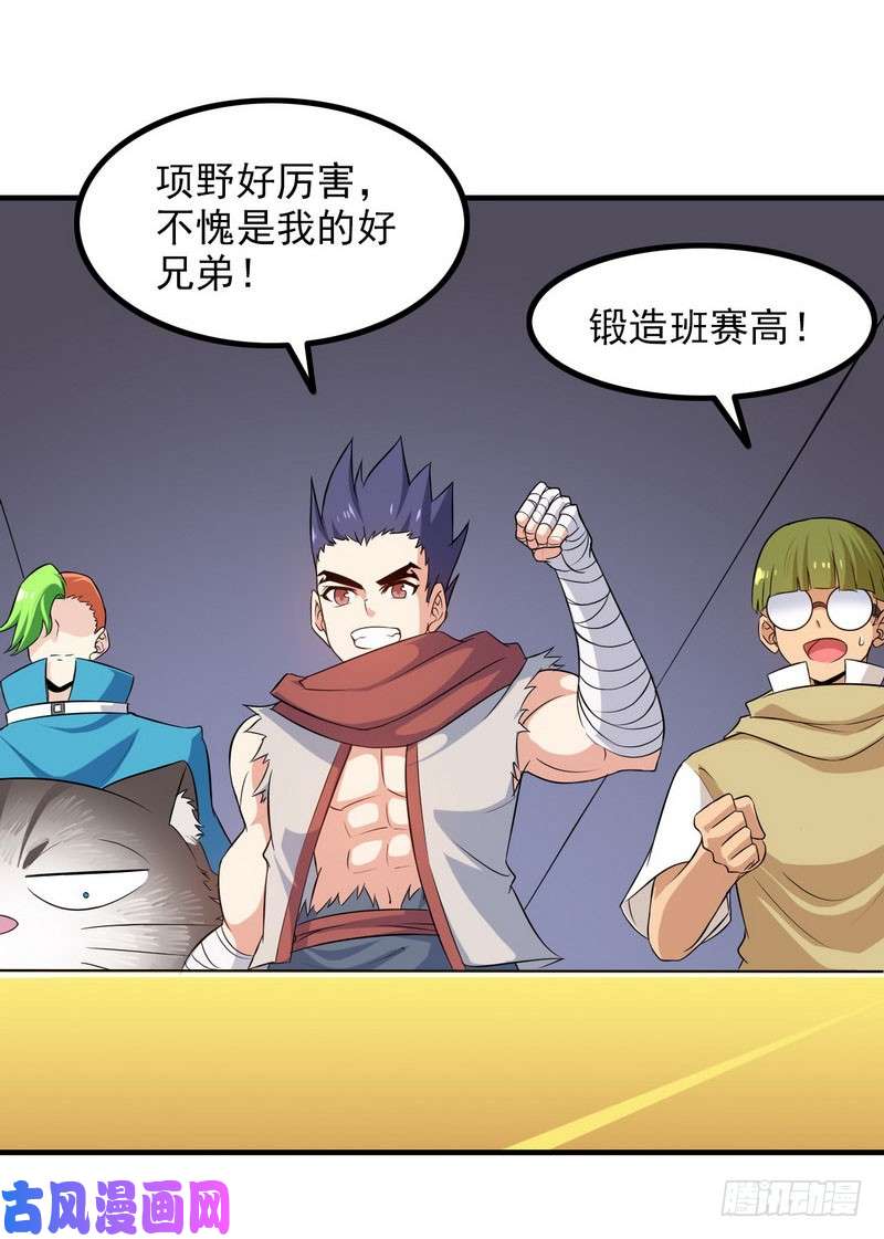 我老婆是魔王大人八十九
