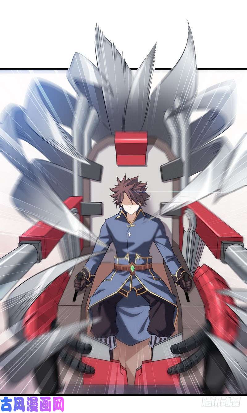 我老婆是魔王大人八十九