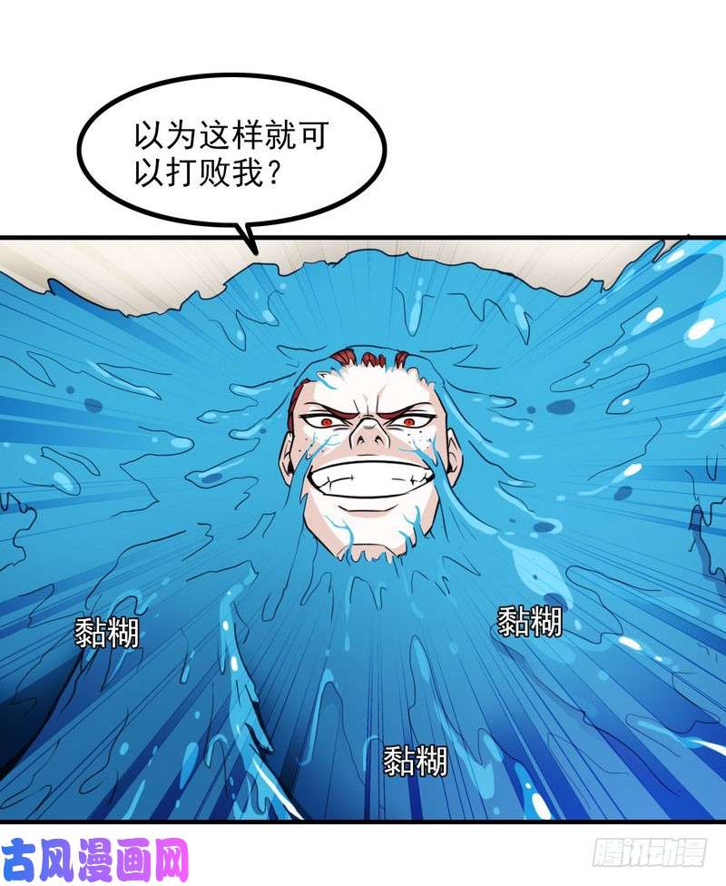 我老婆是魔王大人八十九