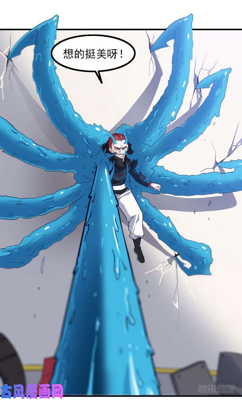 我老婆是魔王大人八十九