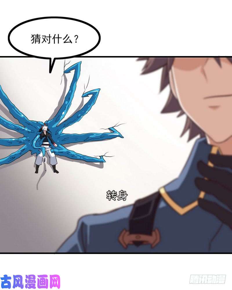我老婆是魔王大人八十九