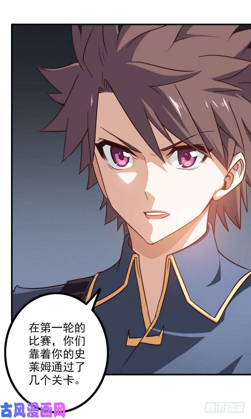 我老婆是魔王大人八十九