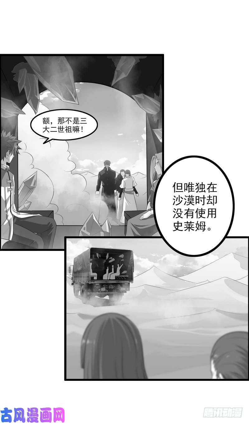 我老婆是魔王大人八十九