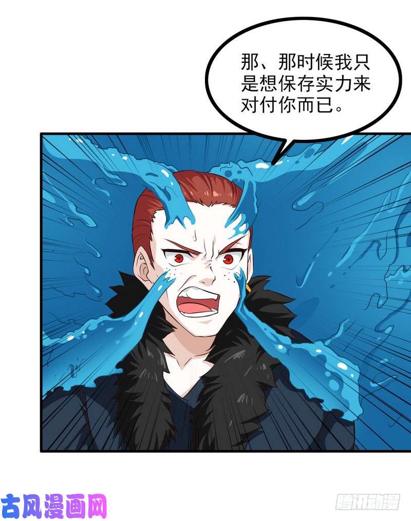 我老婆是魔王大人八十九