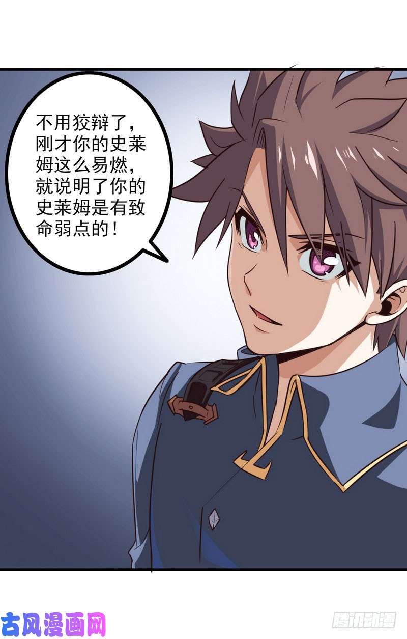 我老婆是魔王大人八十九