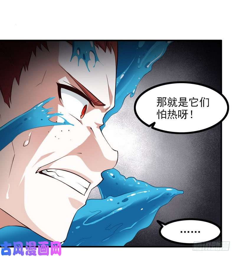 我老婆是魔王大人八十九