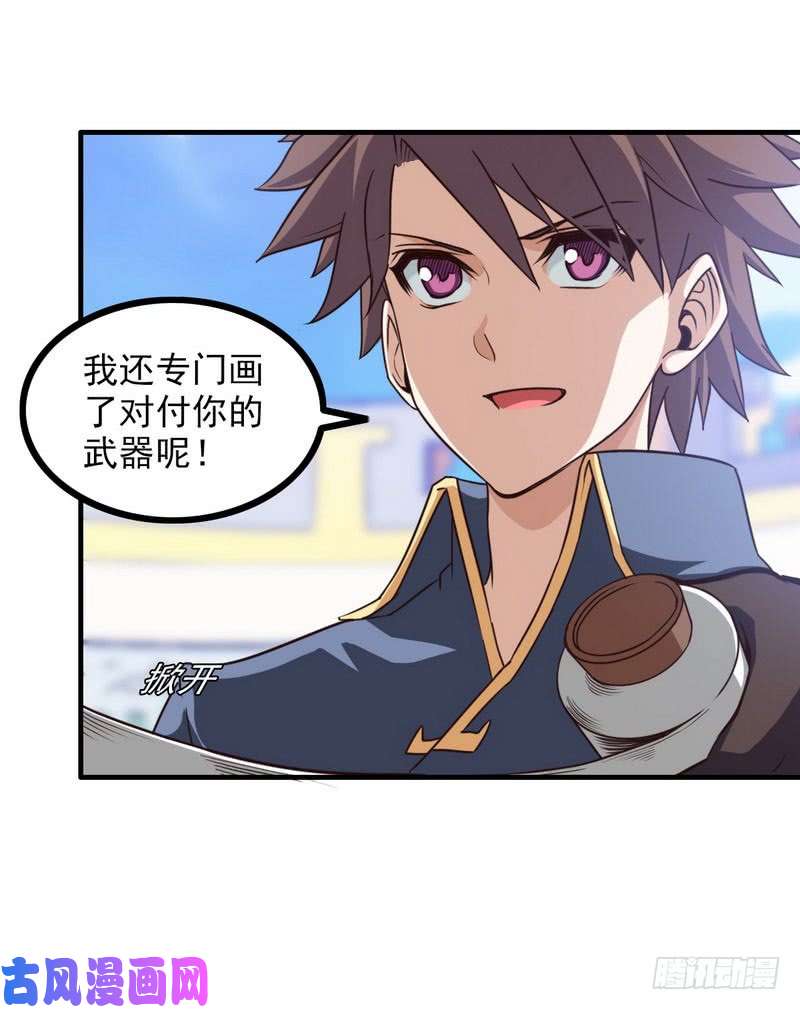 我老婆是魔王大人八十九