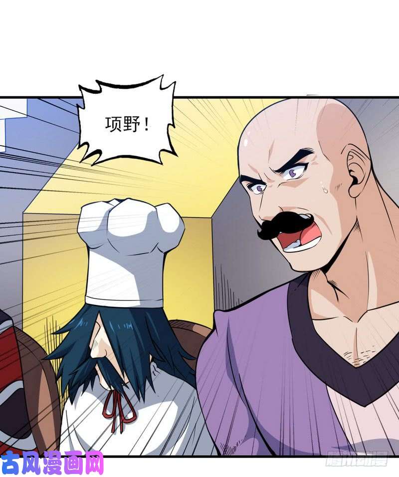 我老婆是魔王大人九十话