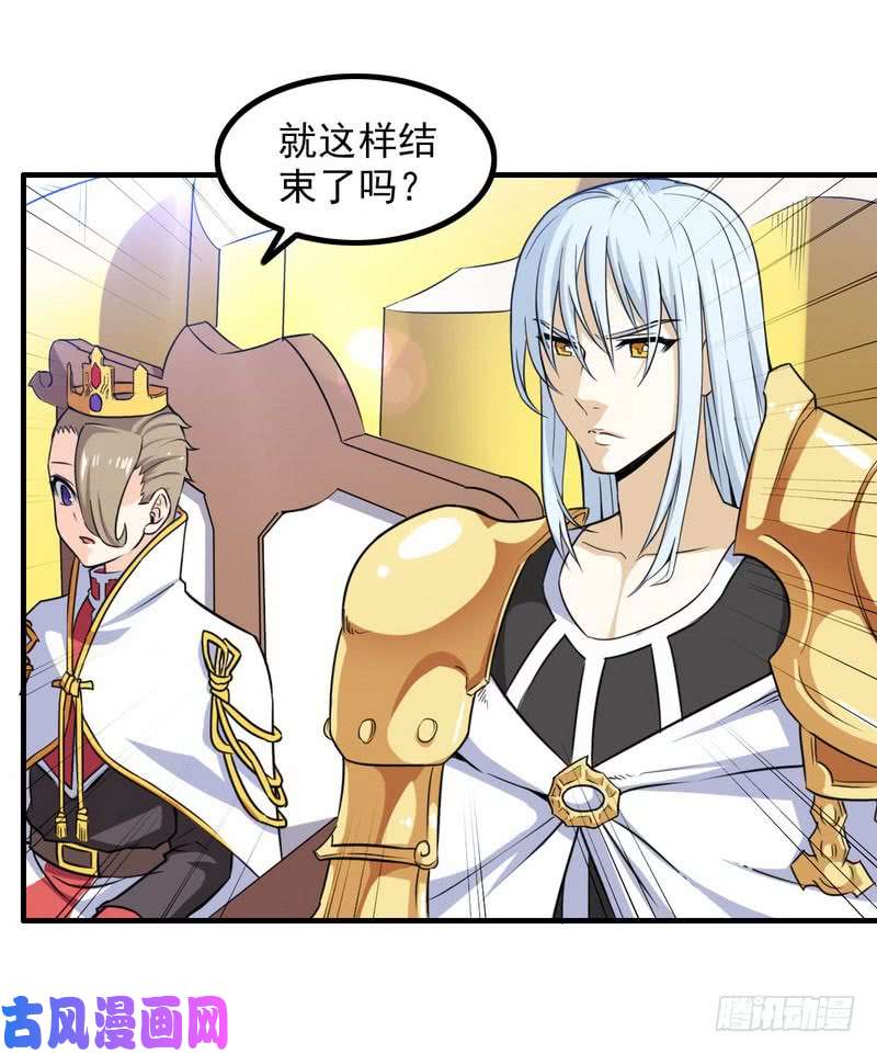 我老婆是魔王大人九十话