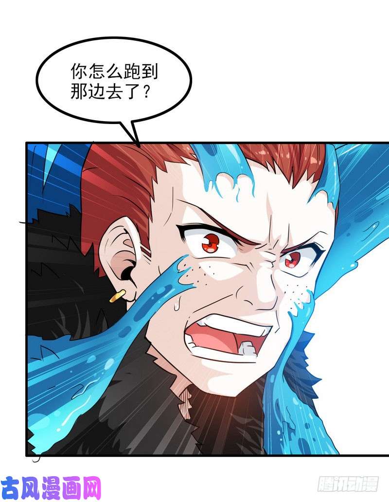 我老婆是魔王大人九十话
