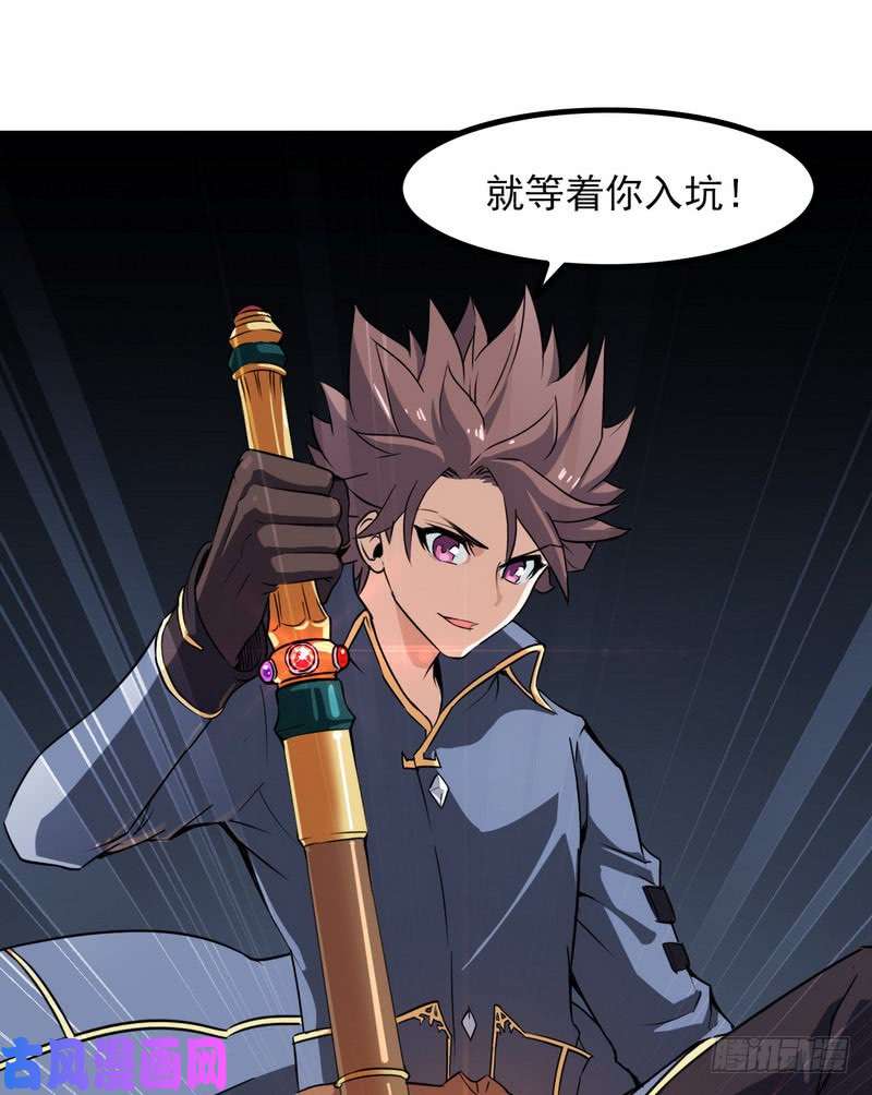 我老婆是魔王大人九十话