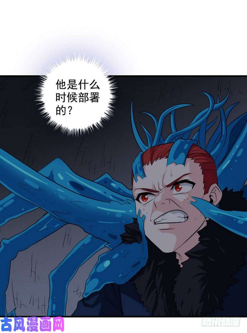 我老婆是魔王大人九十话