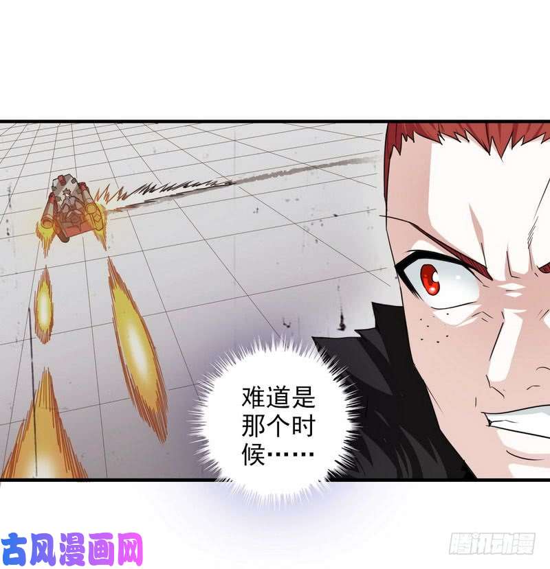 我老婆是魔王大人九十话