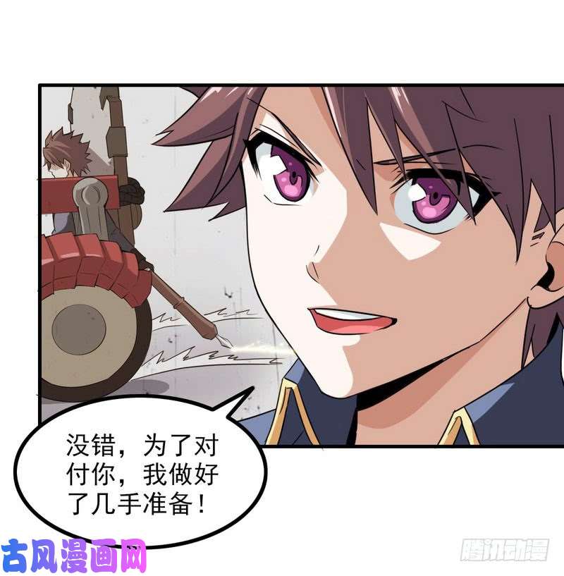 我老婆是魔王大人九十话