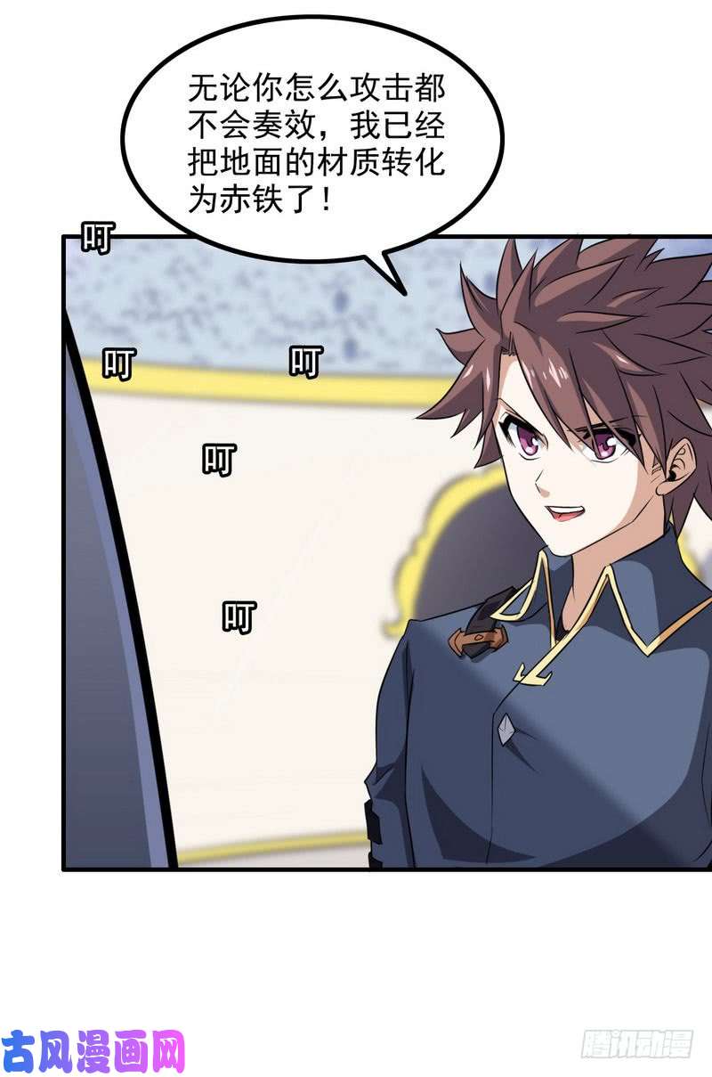 我老婆是魔王大人九十话