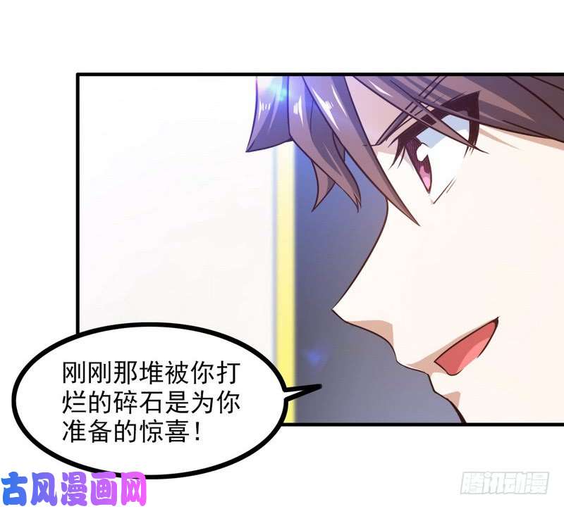 我老婆是魔王大人九十一