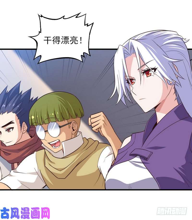 我老婆是魔王大人九十一