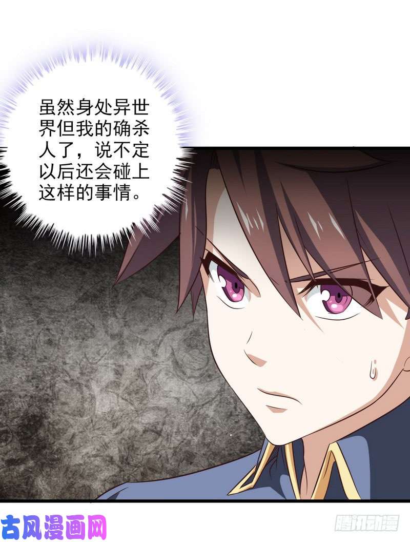 我老婆是魔王大人九十一