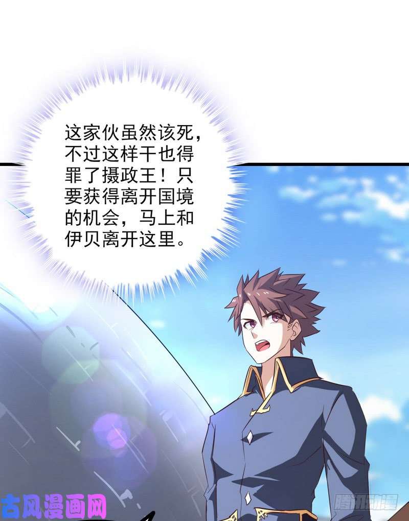 我老婆是魔王大人九十一