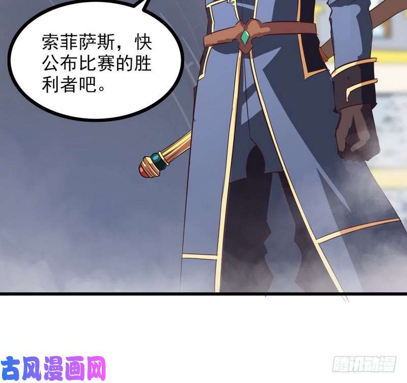 我老婆是魔王大人九十一