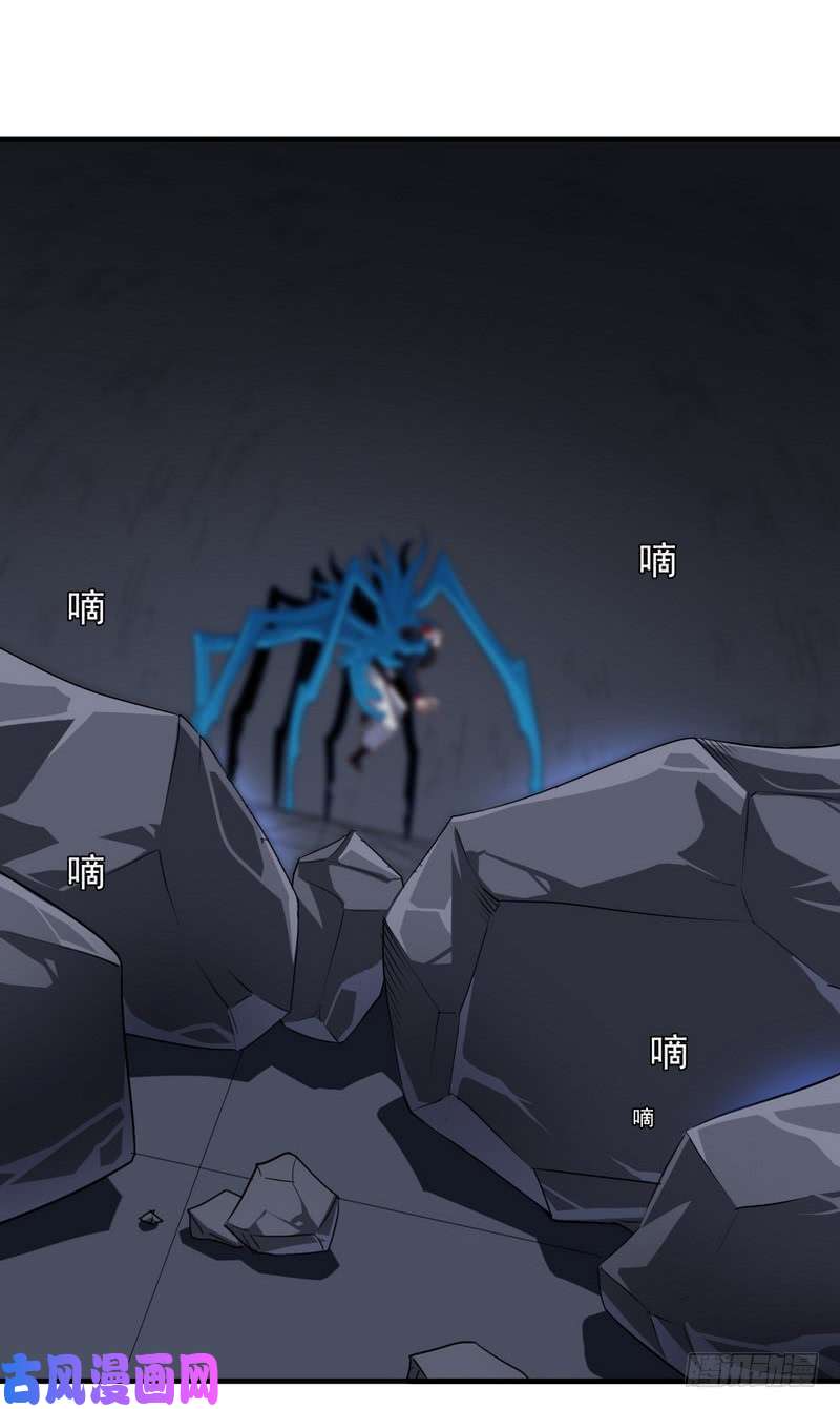 我老婆是魔王大人九十一