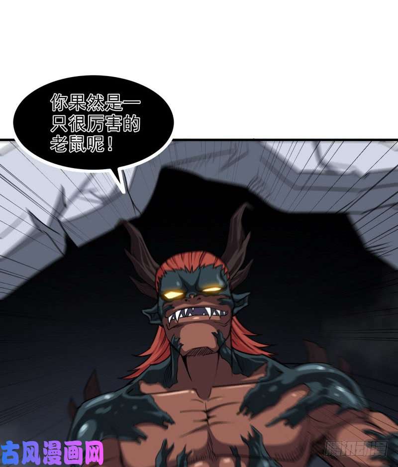 我老婆是魔王大人九十一