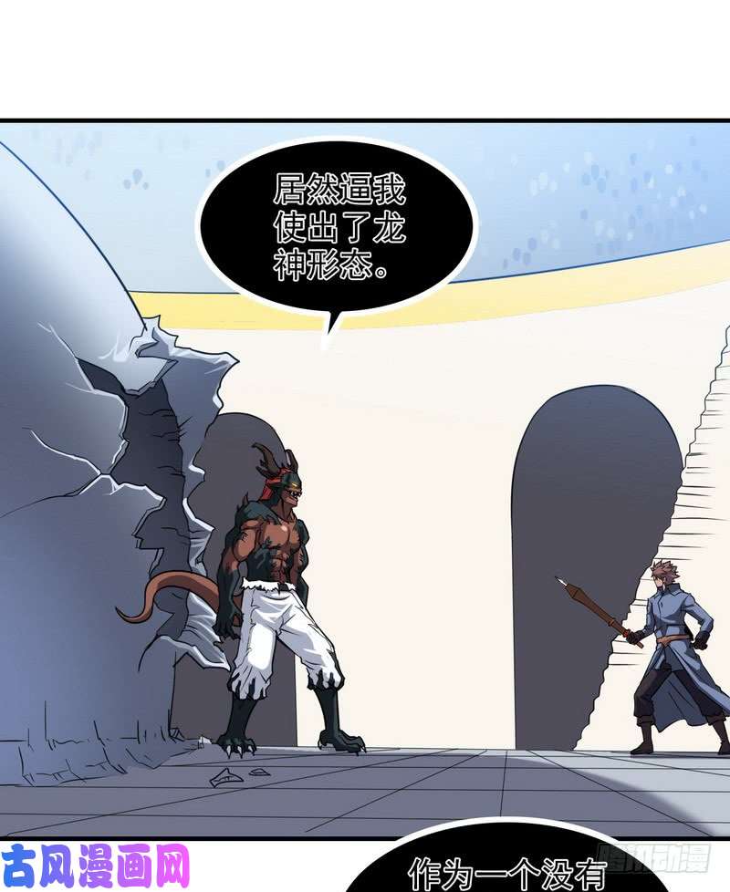 我老婆是魔王大人九十一