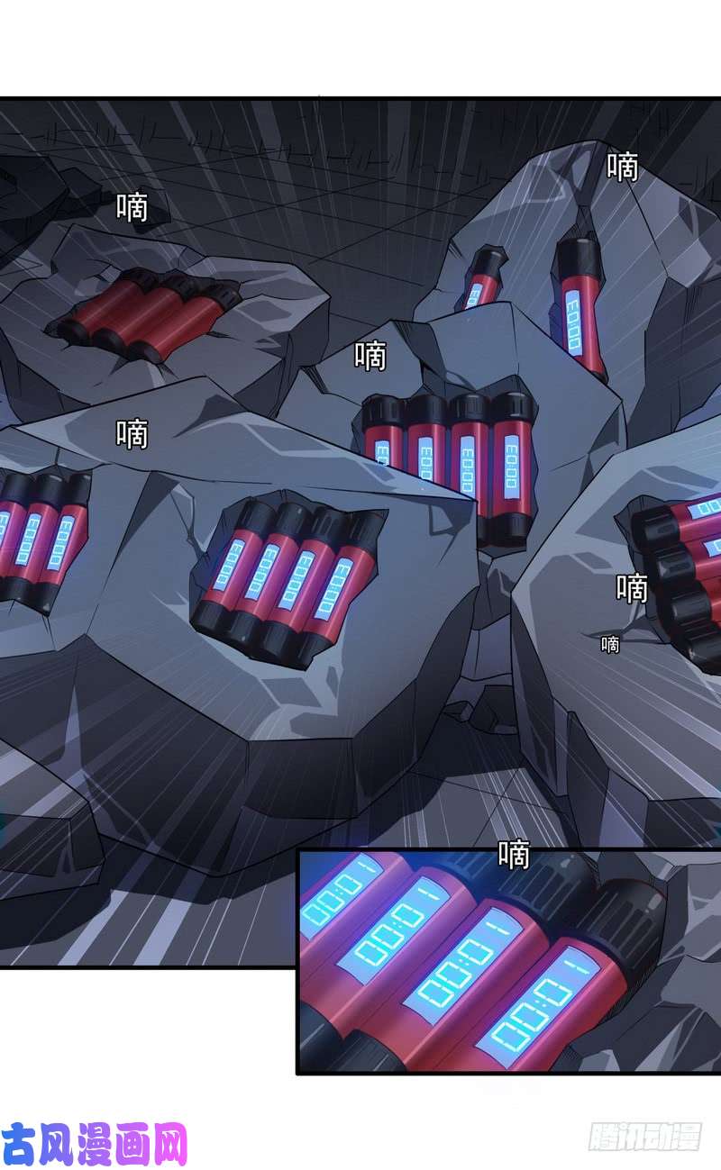 我老婆是魔王大人九十一